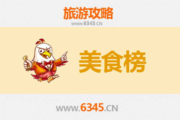 丽水云和美食排行榜前十名：舌尖上的浙南风味之旅