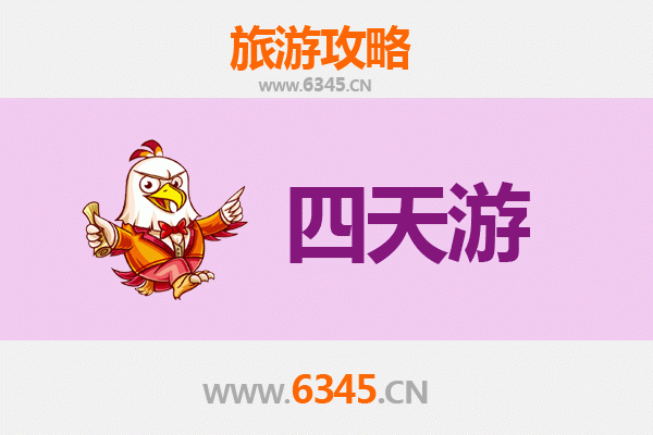 丽水云和四天三夜深度游攻略及费用详解