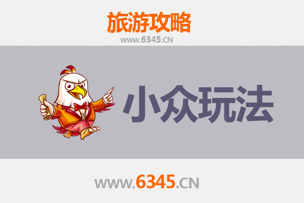 丽水云和秘境探索：解锁小众玩法与深度体验