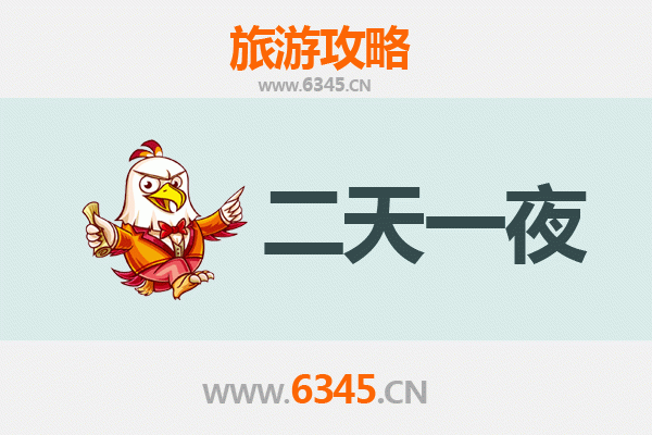 丽水云和两天一夜深度游攻略及预算明细