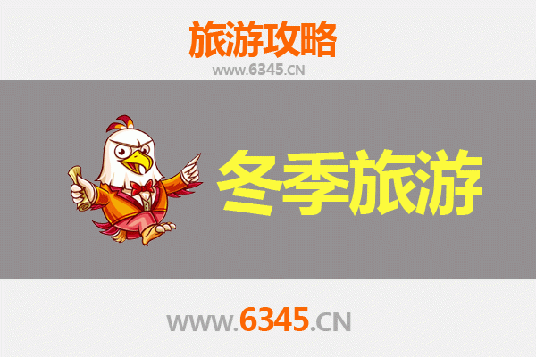 冬日云和仙境：丽水云和冬季旅游全攻略